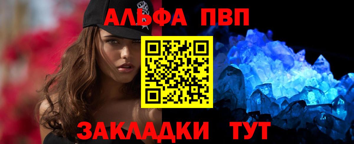 наркошоп  Alfa_PVP крисы CK  APVP  APVP VHQ  Свободный  Вход с VPN  A-PVP СК КРИС 