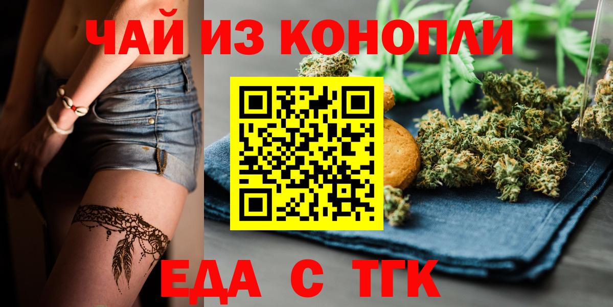 Печенье с ТГК марихуана  Вход с VPN  Свободный 
