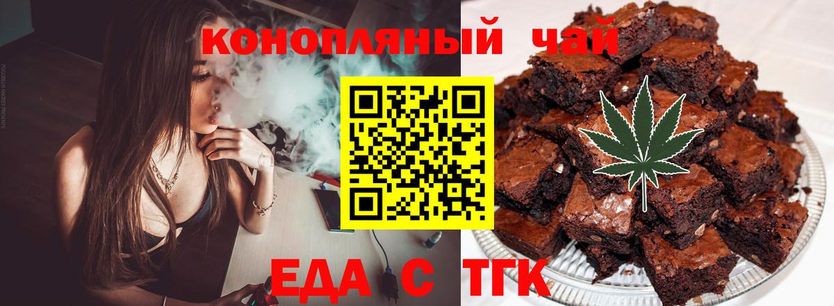 Cannafood конопля Свободный