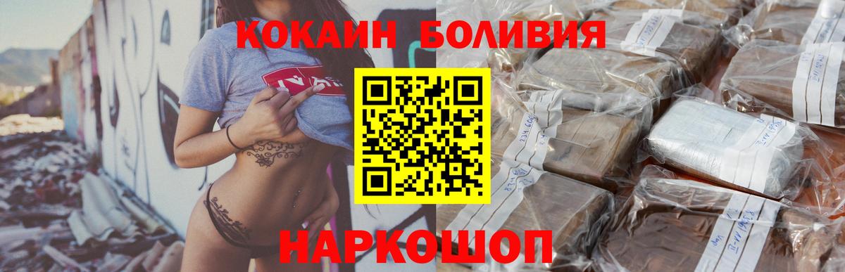 Свободный  COCAIN  Кокаин Columbia  где купить наркоту  КОКАИН Колумбийский  Вход с VPN 