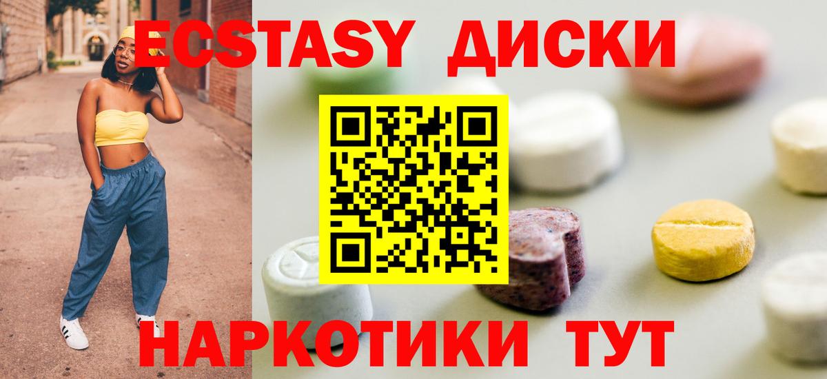 ЭКСТАЗИ  ЭКСТАЗИ mix  Вход с VPN  где можно купить   ЭКСТАЗИ MDMA  Свободный 