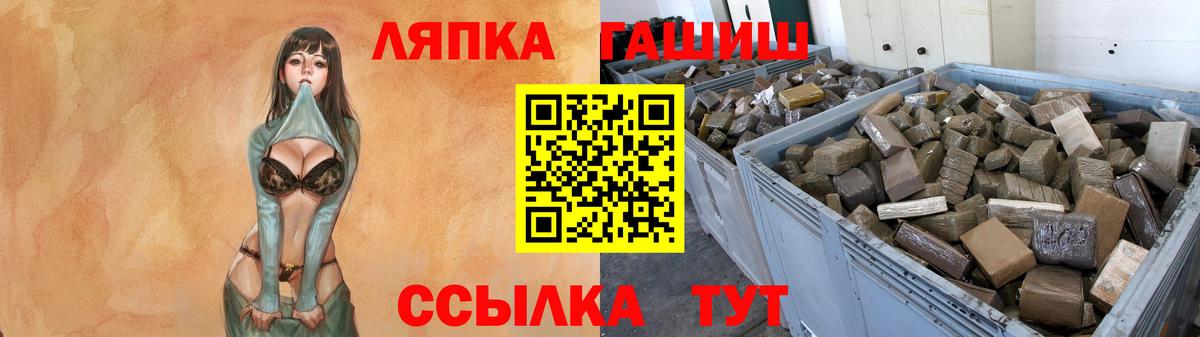 ГАШИШ  ГАШ hashish  Свободный  Вход с VPN  ГАШИШ Premium 