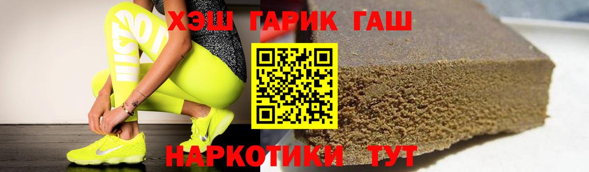 Гашиш гашик Свободный