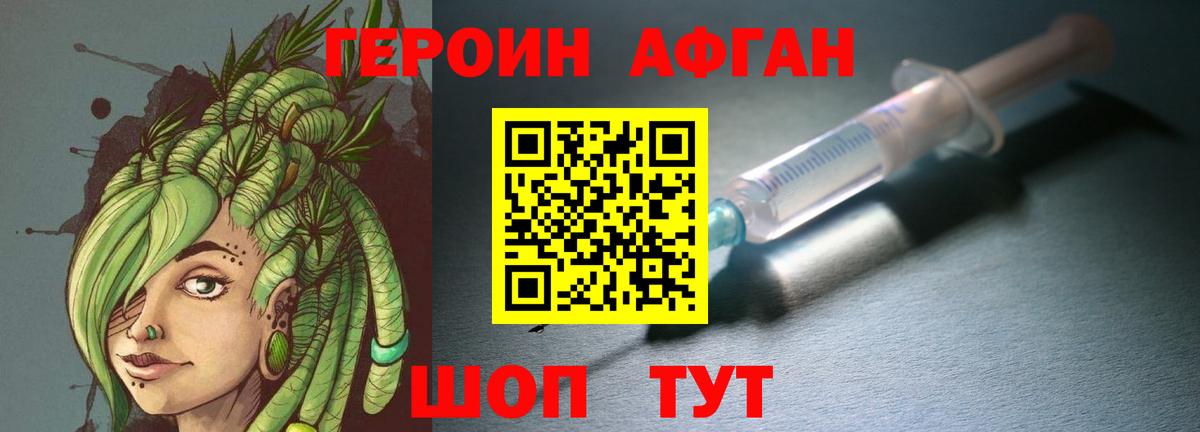 Свободный  ГЕРОИН белый  Вход с VPN 