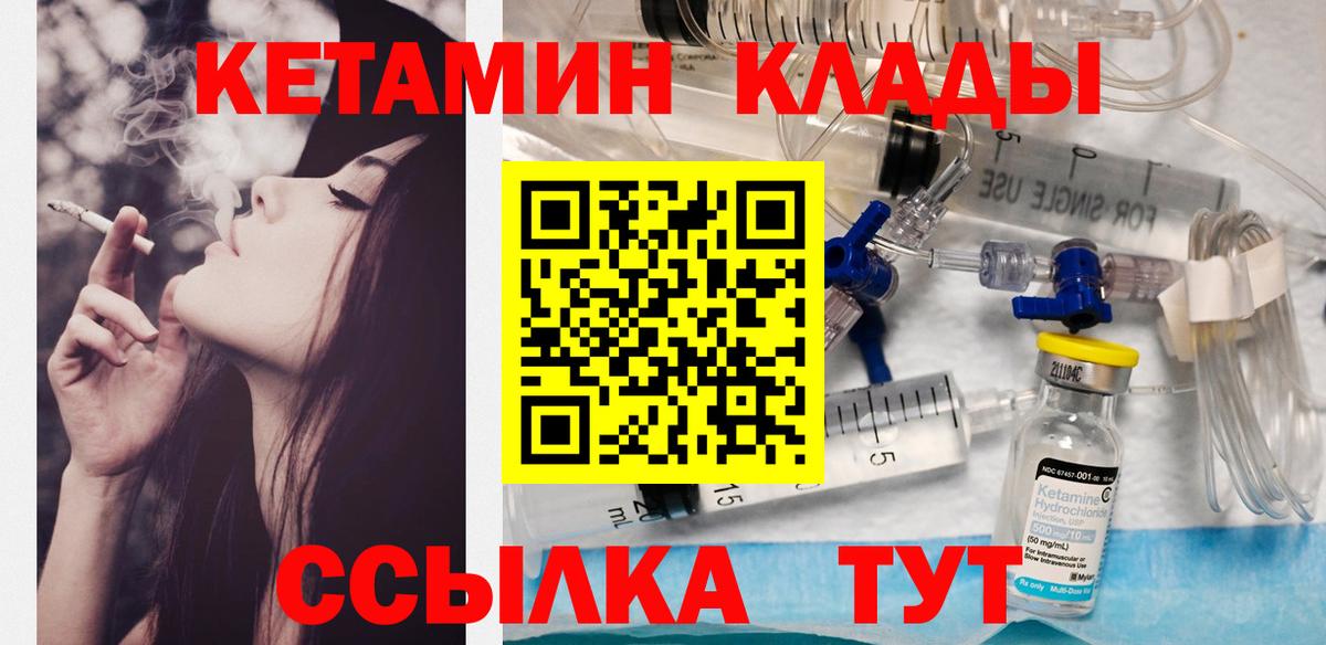 Кетамин ketamine  КЕТАМИН VHQ  Вход с VPN  Свободный 
