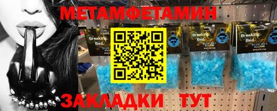 амфетамин Партизанск