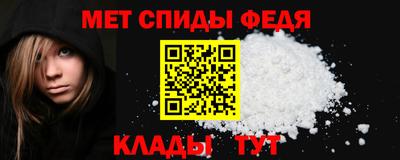 амфетамин Партизанск
