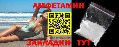 амфетамин Партизанск