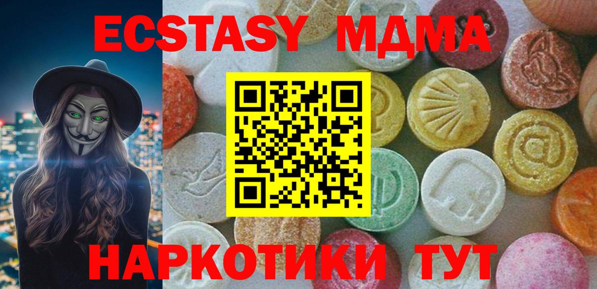 MDMA crystal  Вход с VPN  Свободный 