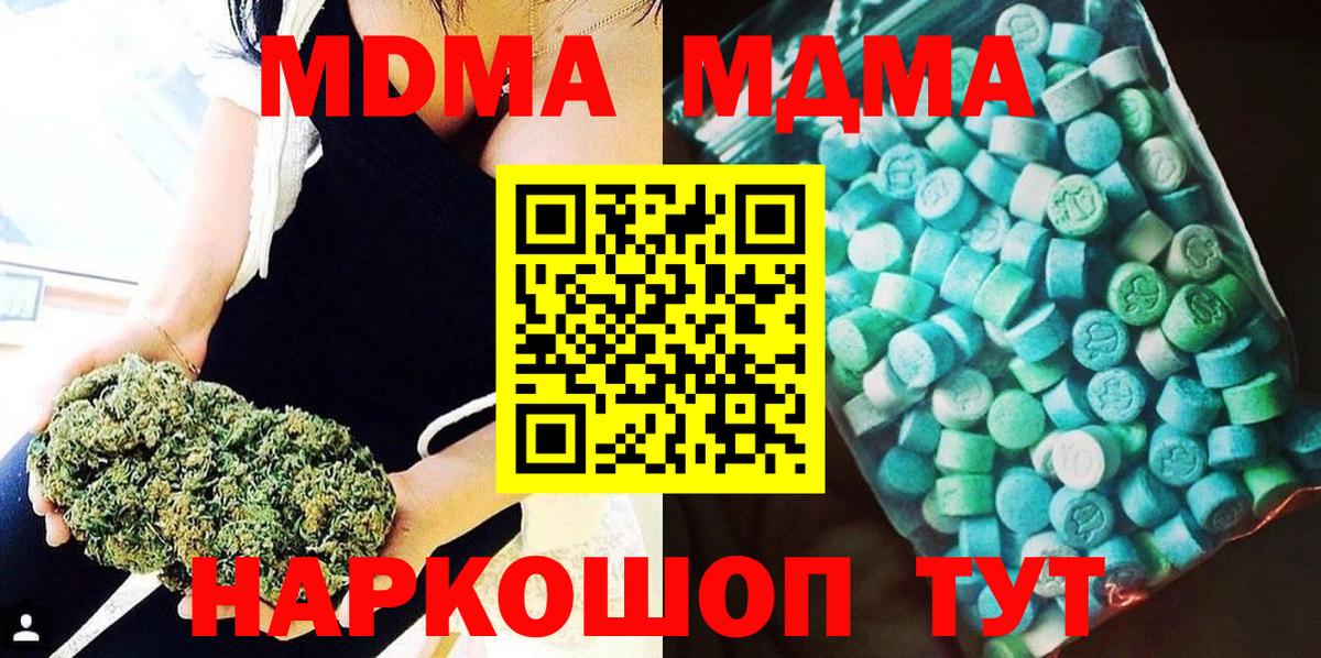 MDMA Molly Свободный