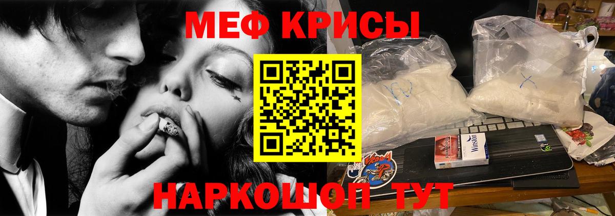 МЕФ мяу мяу  Вход с VPN  блэк спрут ссылка  Мефедрон  Свободный  МЕФ 