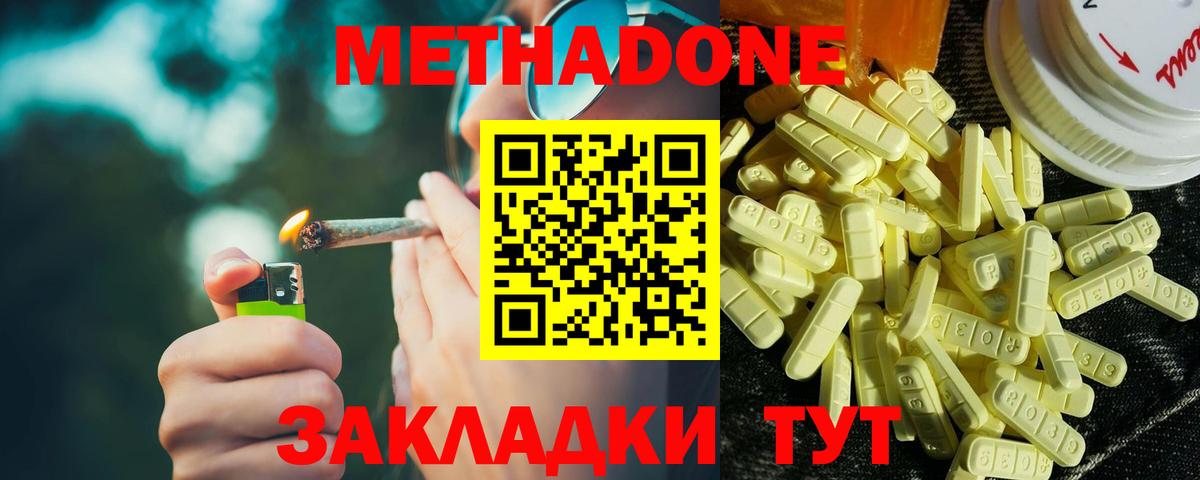 Свободный  МЕТАДОН VHQ  МЕТАДОН мёд  mega ссылка  Вход с VPN 