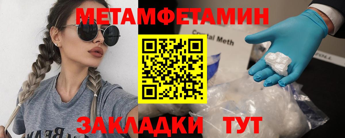 Первитин Декстрометамфетамин 99.9%  Вход с VPN  Свободный 