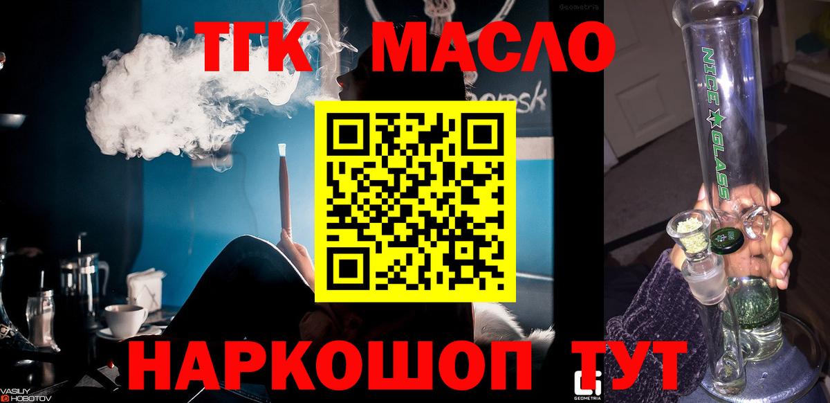Свободный  ТГК концентрат  Вход с VPN 