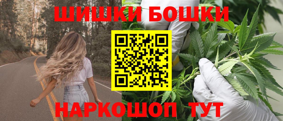 Бошки марихуана марихуана  Марихуана план  Вход с VPN  Конопля White Widow  Свободный  Марихуана марихуана 